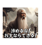 スパルタな師匠【修業・弟子・面白い】（個別スタンプ：30）