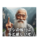 スパルタな師匠【修業・弟子・面白い】（個別スタンプ：31）