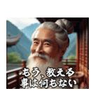 スパルタな師匠【修業・弟子・面白い】（個別スタンプ：32）