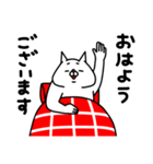 全力ねこあると助かる日常挨拶編（個別スタンプ：1）