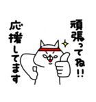 全力ねこあると助かる日常挨拶編（個別スタンプ：22）