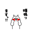 全力ねこあると助かる日常挨拶編（個別スタンプ：23）