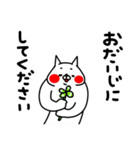 全力ねこあると助かる日常挨拶編（個別スタンプ：35）