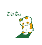 みぱんがおるやん。（個別スタンプ：4）