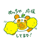 みぱんがおるやん。（個別スタンプ：12）
