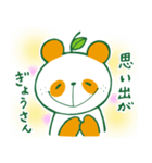 みぱんがおるやん。（個別スタンプ：14）