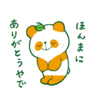 みぱんがおるやん。（個別スタンプ：15）