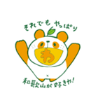 みぱんがおるやん。（個別スタンプ：16）