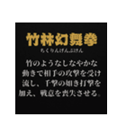 パンダ世紀末伝説〜必殺技と敵キャラ〜（個別スタンプ：5）