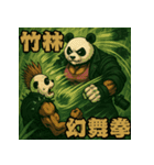 パンダ世紀末伝説〜必殺技と敵キャラ〜（個別スタンプ：6）