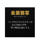 パンダ世紀末伝説〜必殺技と敵キャラ〜（個別スタンプ：7）
