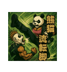 パンダ世紀末伝説〜必殺技と敵キャラ〜（個別スタンプ：10）