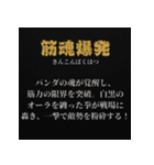 パンダ世紀末伝説〜必殺技と敵キャラ〜（個別スタンプ：13）
