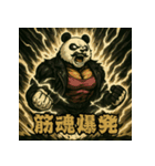 パンダ世紀末伝説〜必殺技と敵キャラ〜（個別スタンプ：14）