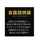 パンダ世紀末伝説〜必殺技と敵キャラ〜（個別スタンプ：15）