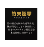パンダ世紀末伝説〜必殺技と敵キャラ〜（個別スタンプ：17）