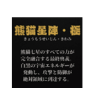 パンダ世紀末伝説〜必殺技と敵キャラ〜（個別スタンプ：19）