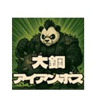 パンダ世紀末伝説〜必殺技と敵キャラ〜（個別スタンプ：29）