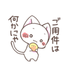 こにゃんこと。3（個別スタンプ：18）