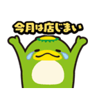 確率が好きなえーすけと仲間達スタンプ（個別スタンプ：6）