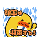 確率が好きなえーすけと仲間達スタンプ（個別スタンプ：31）