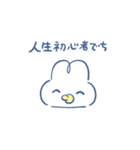 赤ちゃん用 やさうさちゃんスタンプ（個別スタンプ：23）