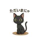 黒猫幸君の日常（個別スタンプ：4）