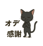 黒猫幸君の日常（個別スタンプ：9）