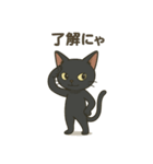 黒猫幸君の日常（個別スタンプ：13）