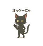 黒猫幸君の日常（個別スタンプ：14）