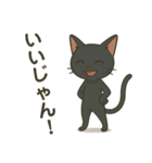 黒猫幸君の日常（個別スタンプ：16）