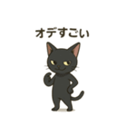 黒猫幸君の日常（個別スタンプ：19）