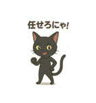 黒猫幸君の日常（個別スタンプ：20）