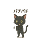 黒猫幸君の日常（個別スタンプ：22）