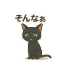 黒猫幸君の日常（個別スタンプ：29）