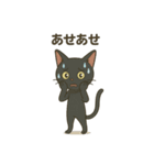 黒猫幸君の日常（個別スタンプ：31）