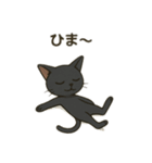 黒猫幸君の日常（個別スタンプ：32）