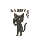 黒猫幸君の日常（個別スタンプ：35）