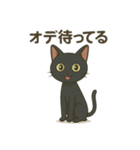黒猫幸君の日常（個別スタンプ：36）