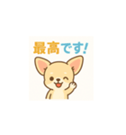 ゆるふわチワワの気持ち（個別スタンプ：6）
