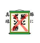 まちがい ことわざ 【ハ行 ①】グリーン（個別スタンプ：6）