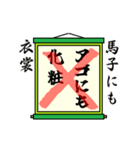 まちがい ことわざ 【マ行 ①】グリーン（個別スタンプ：2）