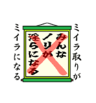 まちがい ことわざ 【マ行 ①】グリーン（個別スタンプ：5）