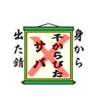 まちがい ことわざ 【マ行 ①】グリーン（個別スタンプ：6）