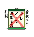 まちがい ことわざ 【マ行 ①】グリーン（個別スタンプ：7）