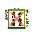 まちがい ことわざ 【タ行 ①】グリーン（個別スタンプ：8）