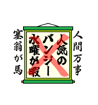 まちがい ことわざ 【ナ行 ①】グリーン（個別スタンプ：5）
