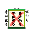 まちがい ことわざ 【ナ行 ①】グリーン（個別スタンプ：8）