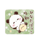 動くもこぷわパンダ♡梅雨～初夏（個別スタンプ：20）