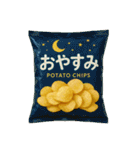 ポテトチップスな日常（個別スタンプ：2）